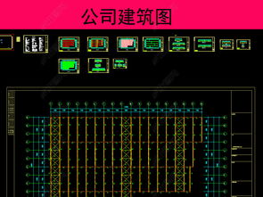 企業CAD建筑設計圖平面圖下載指南與平面設計要點解析